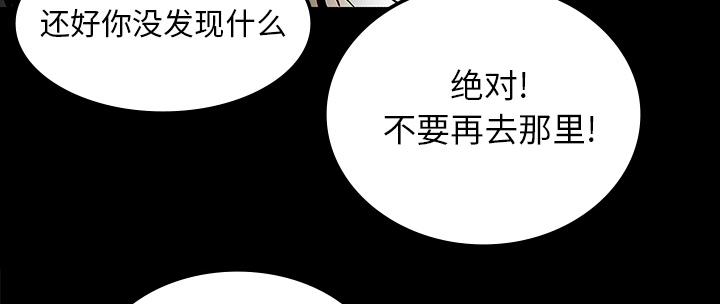 医院的诅咒韩漫全集-36_那扇门无删减无遮挡章节图片 
