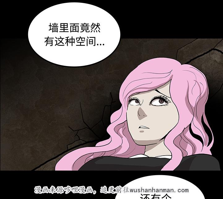 医院的诅咒韩漫全集-37_鬼的痕迹无删减无遮挡章节图片 