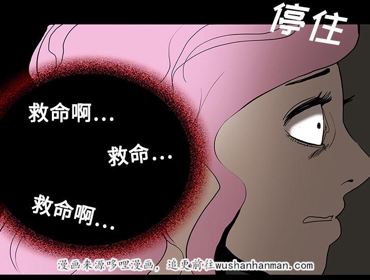 医院的诅咒韩漫全集-37_鬼的痕迹无删减无遮挡章节图片 