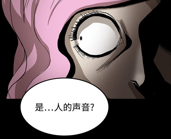 医院的诅咒韩漫全集-37_鬼的痕迹无删减无遮挡章节图片 