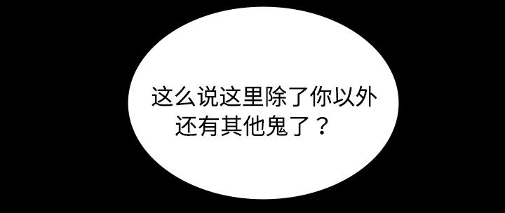 医院的诅咒韩漫全集-37_鬼的痕迹无删减无遮挡章节图片 