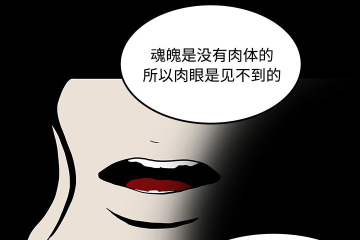 医院的诅咒韩漫全集-37_鬼的痕迹无删减无遮挡章节图片 