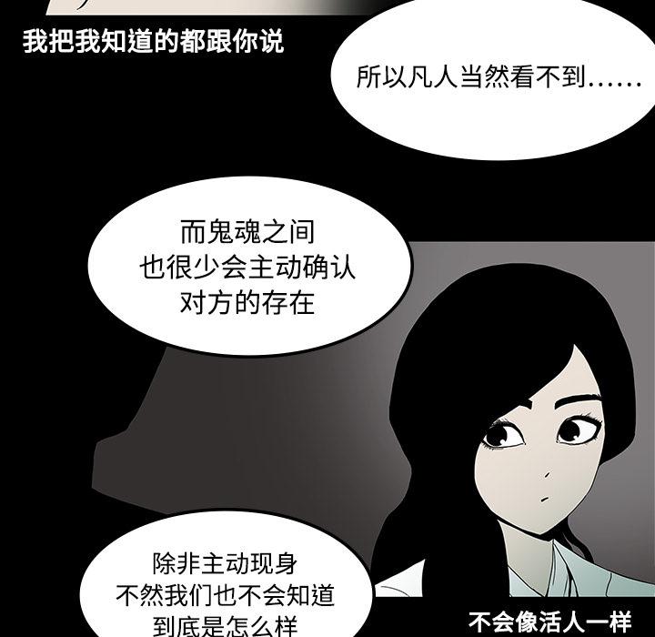 医院的诅咒韩漫全集-37_鬼的痕迹无删减无遮挡章节图片 