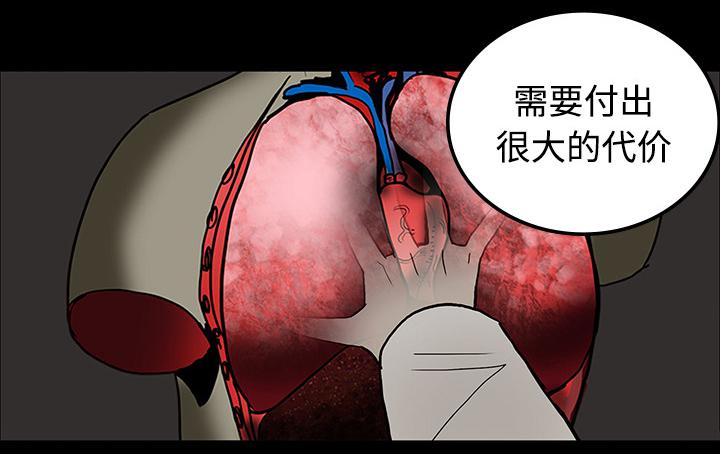 医院的诅咒韩漫全集-38_开门无删减无遮挡章节图片 