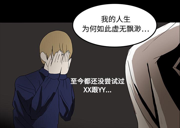 医院的诅咒韩漫全集-38_开门无删减无遮挡章节图片 