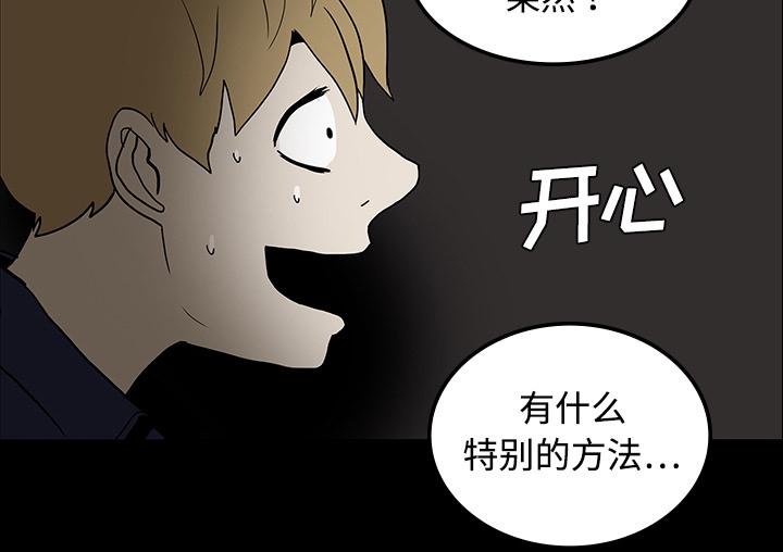医院的诅咒韩漫全集-38_开门无删减无遮挡章节图片 
