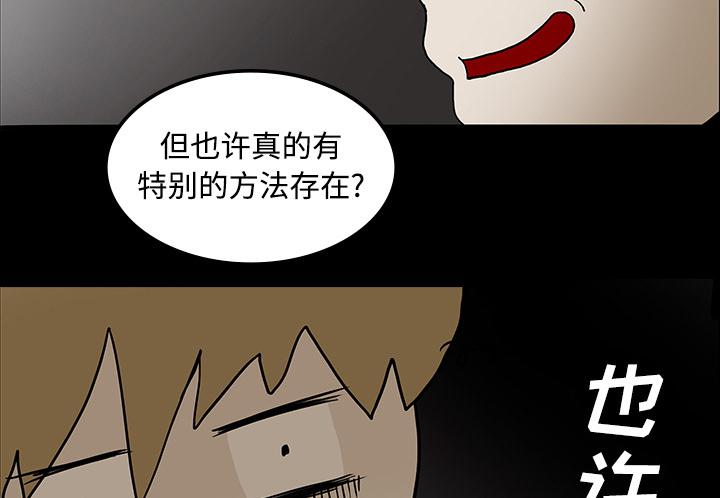 医院的诅咒韩漫全集-38_开门无删减无遮挡章节图片 