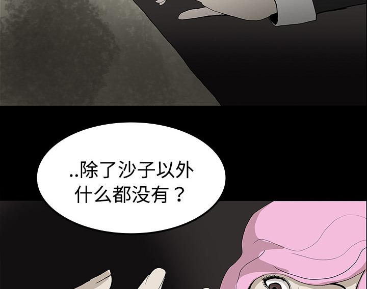 医院的诅咒韩漫全集-38_开门无删减无遮挡章节图片 