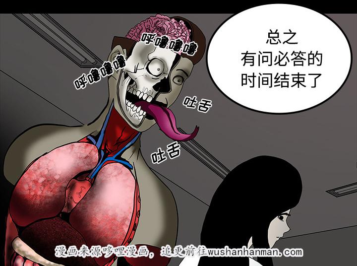 医院的诅咒韩漫全集-38_开门无删减无遮挡章节图片 
