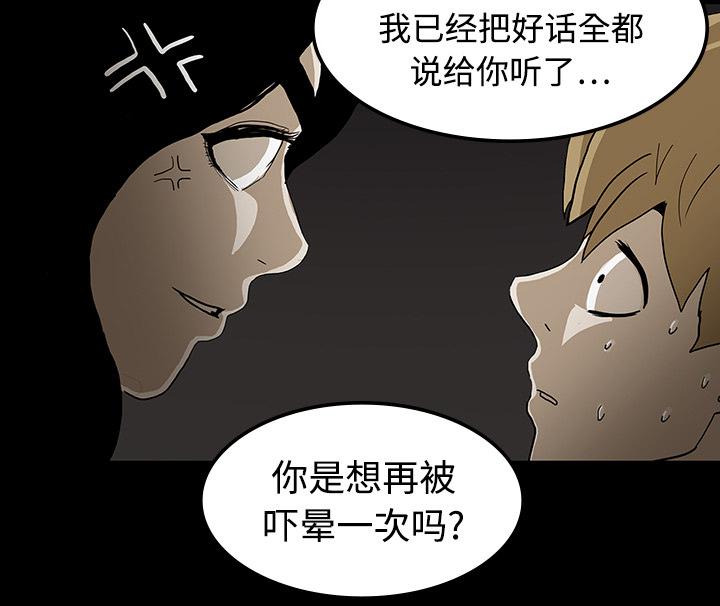 医院的诅咒韩漫全集-38_开门无删减无遮挡章节图片 