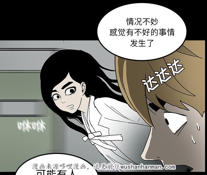 医院的诅咒韩漫全集-39_出事无删减无遮挡章节图片 