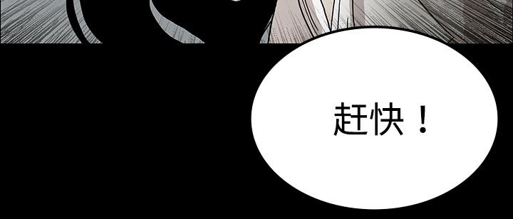 医院的诅咒韩漫全集-39_出事无删减无遮挡章节图片 