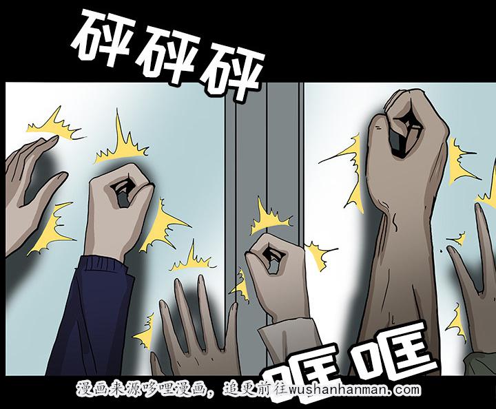 医院的诅咒韩漫全集-39_出事无删减无遮挡章节图片 