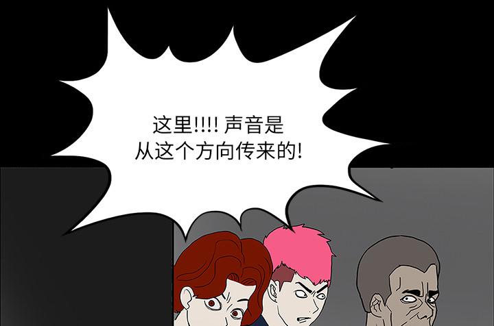 医院的诅咒韩漫全集-41_获救无删减无遮挡章节图片 