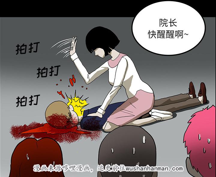医院的诅咒韩漫全集-41_获救无删减无遮挡章节图片 