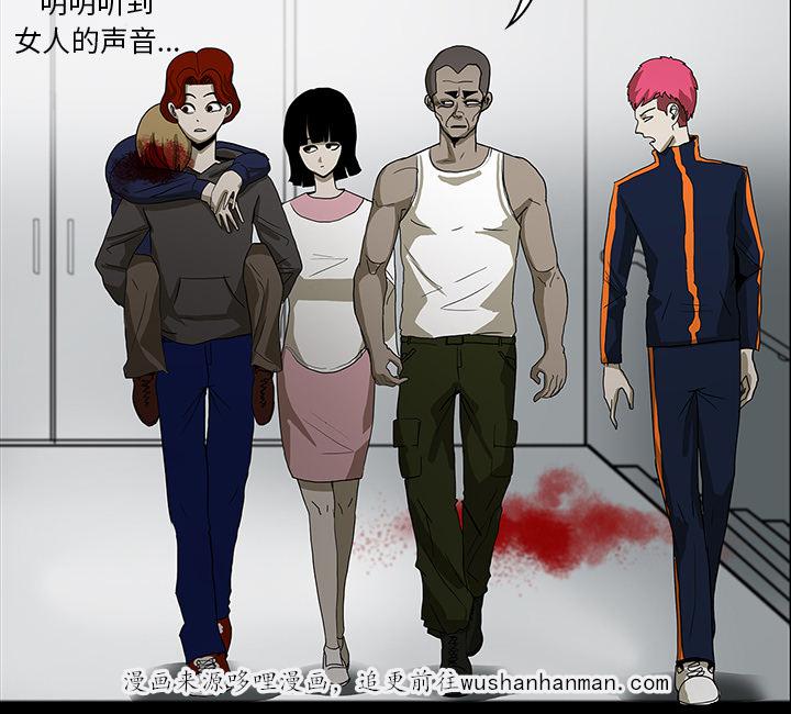 医院的诅咒韩漫全集-41_获救无删减无遮挡章节图片 