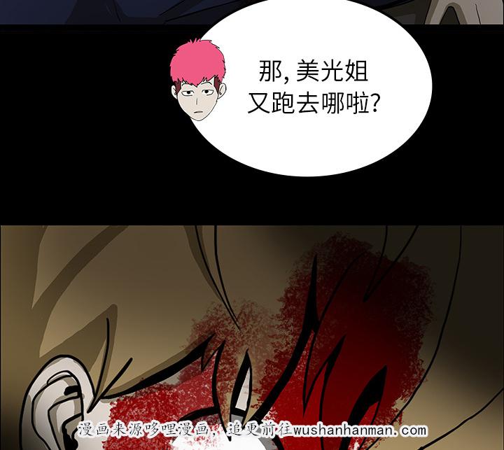 医院的诅咒韩漫全集-41_获救无删减无遮挡章节图片 