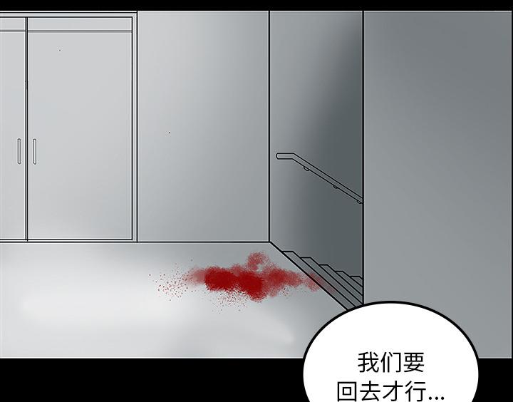 医院的诅咒韩漫全集-41_获救无删减无遮挡章节图片 