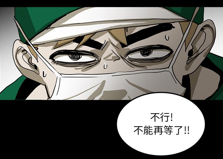 医院的诅咒韩漫全集-42_手术开始无删减无遮挡章节图片 