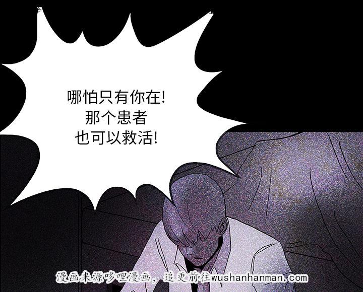 医院的诅咒韩漫全集-42_手术开始无删减无遮挡章节图片 