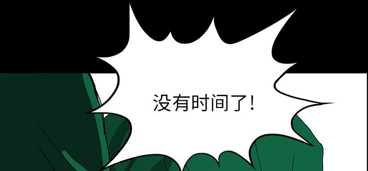 医院的诅咒韩漫全集-42_手术开始无删减无遮挡章节图片 