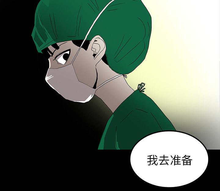 医院的诅咒韩漫全集-42_手术开始无删减无遮挡章节图片 