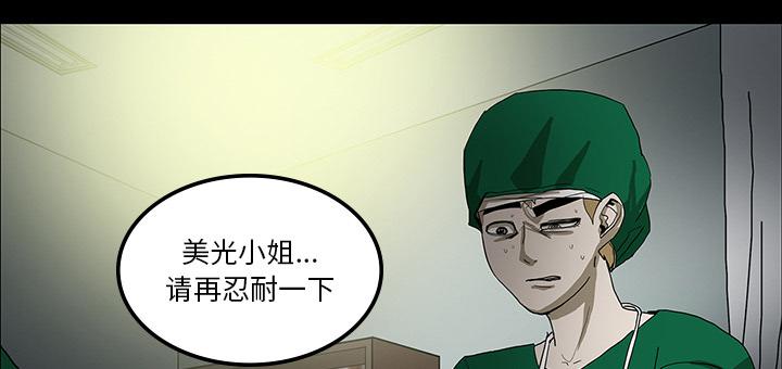 医院的诅咒韩漫全集-42_手术开始无删减无遮挡章节图片 