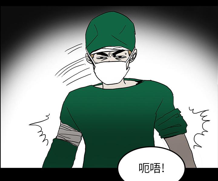 医院的诅咒韩漫全集-42_手术开始无删减无遮挡章节图片 