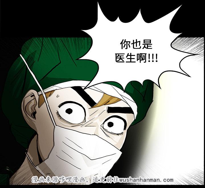 医院的诅咒韩漫全集-42_手术开始无删减无遮挡章节图片 