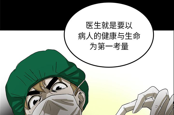 医院的诅咒韩漫全集-42_手术开始无删减无遮挡章节图片 
