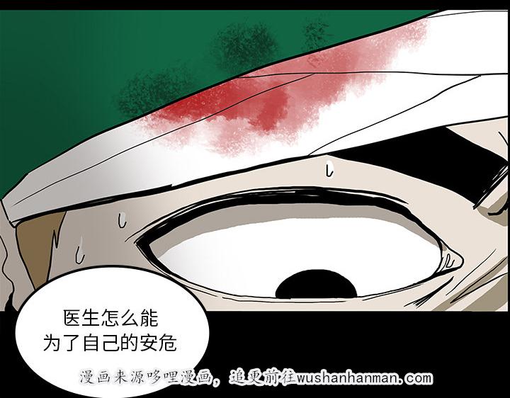 医院的诅咒韩漫全集-42_手术开始无删减无遮挡章节图片 
