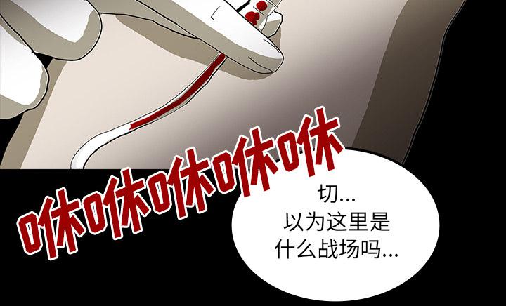 医院的诅咒韩漫全集-42_手术开始无删减无遮挡章节图片 