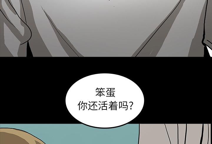 医院的诅咒韩漫全集-43_你的体内有我无删减无遮挡章节图片 