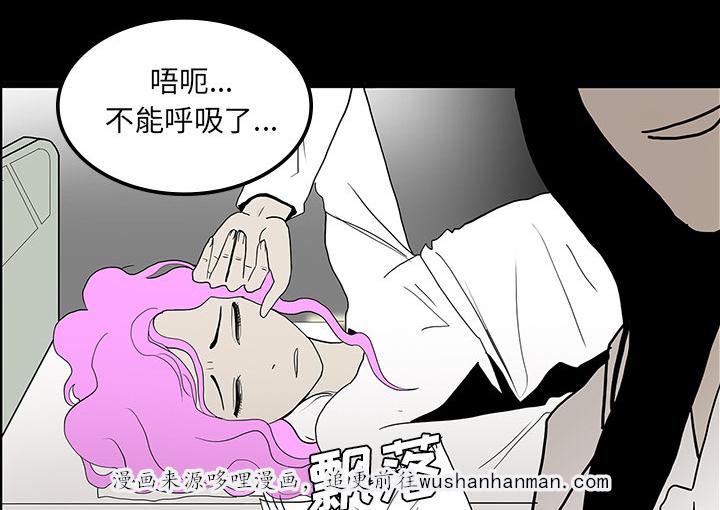 医院的诅咒韩漫全集-43_你的体内有我无删减无遮挡章节图片 