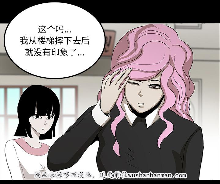 医院的诅咒韩漫全集-43_你的体内有我无删减无遮挡章节图片 