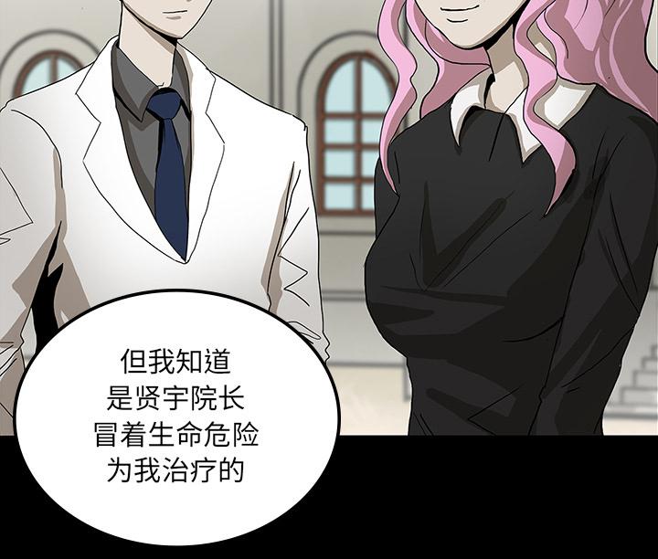 医院的诅咒韩漫全集-43_你的体内有我无删减无遮挡章节图片 