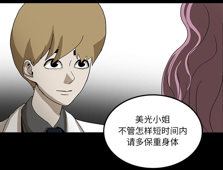 医院的诅咒韩漫全集-43_你的体内有我无删减无遮挡章节图片 