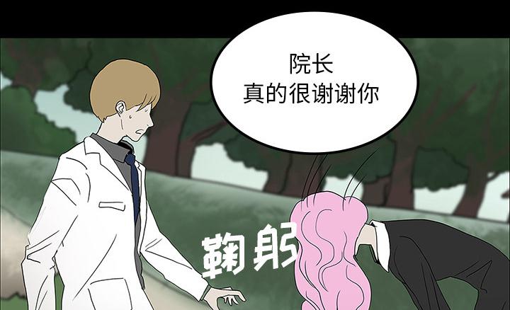 医院的诅咒韩漫全集-43_你的体内有我无删减无遮挡章节图片 