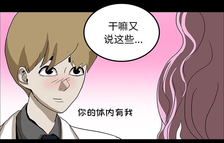 医院的诅咒韩漫全集-43_你的体内有我无删减无遮挡章节图片 
