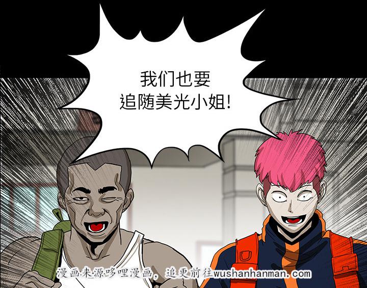 医院的诅咒韩漫全集-43_你的体内有我无删减无遮挡章节图片 