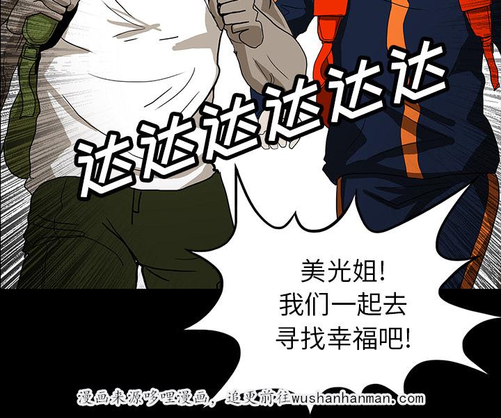 医院的诅咒韩漫全集-43_你的体内有我无删减无遮挡章节图片 