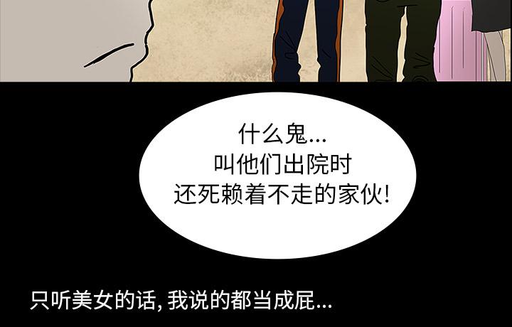 医院的诅咒韩漫全集-43_你的体内有我无删减无遮挡章节图片 