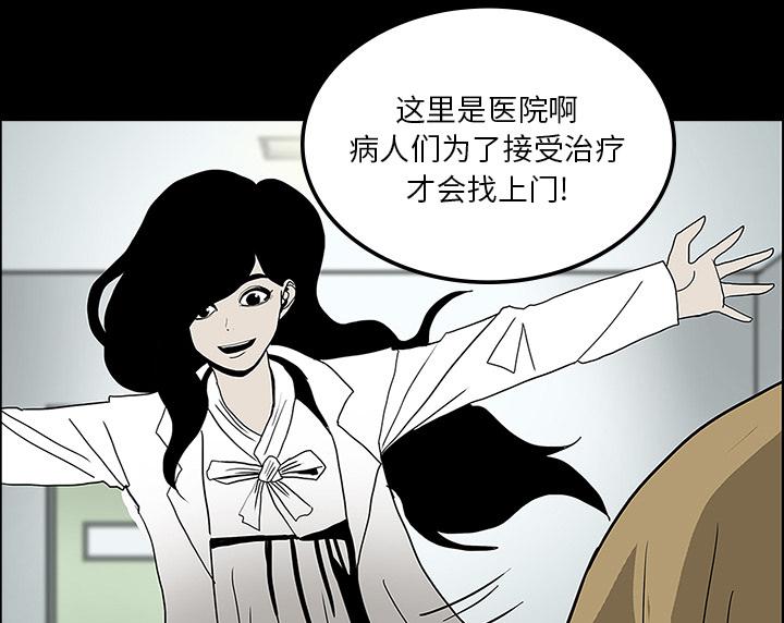 医院的诅咒韩漫全集-44_新的希望无删减无遮挡章节图片 