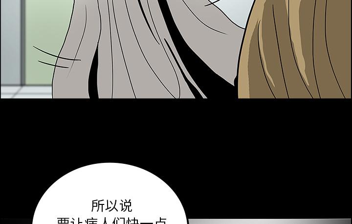 医院的诅咒韩漫全集-44_新的希望无删减无遮挡章节图片 