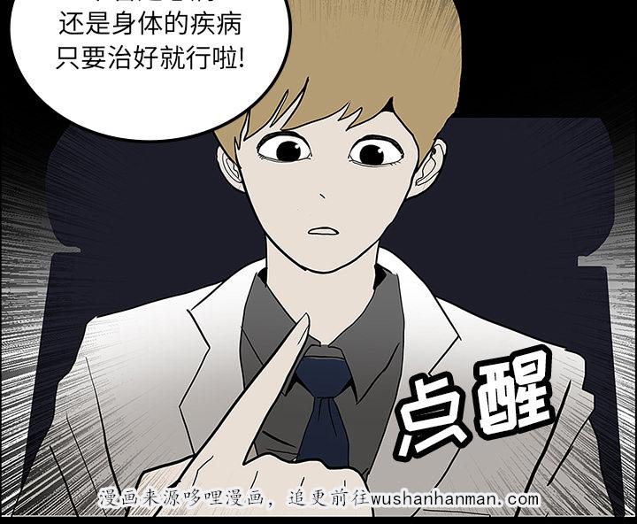 医院的诅咒韩漫全集-44_新的希望无删减无遮挡章节图片 