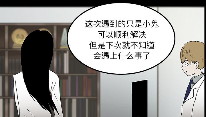 医院的诅咒韩漫全集-44_新的希望无删减无遮挡章节图片 