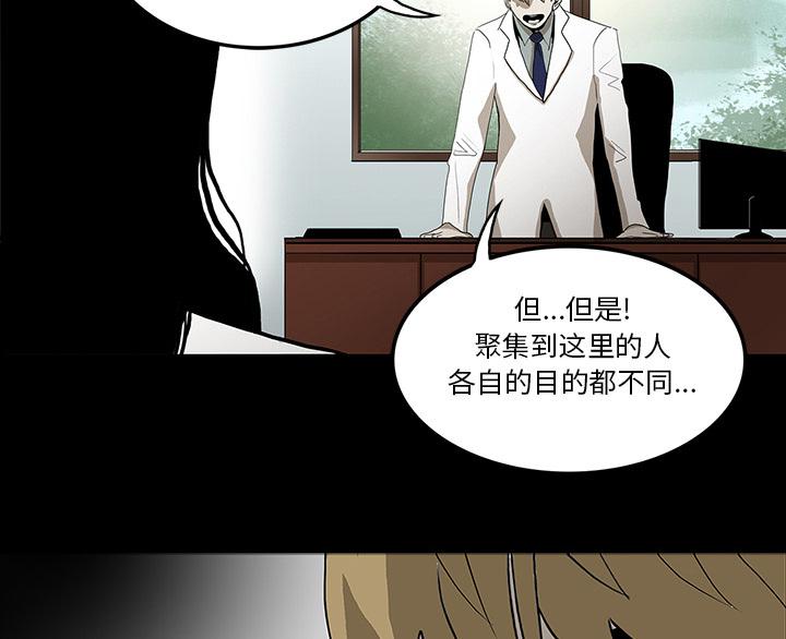 医院的诅咒韩漫全集-44_新的希望无删减无遮挡章节图片 