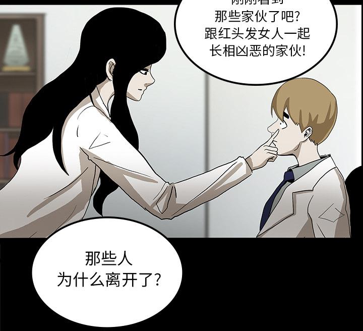 医院的诅咒韩漫全集-44_新的希望无删减无遮挡章节图片 