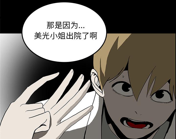 医院的诅咒韩漫全集-44_新的希望无删减无遮挡章节图片 