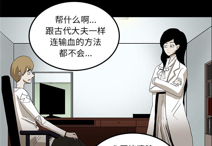 医院的诅咒韩漫全集-44_新的希望无删减无遮挡章节图片 